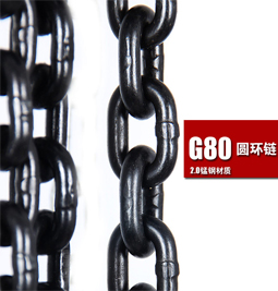 G80級起重鏈條